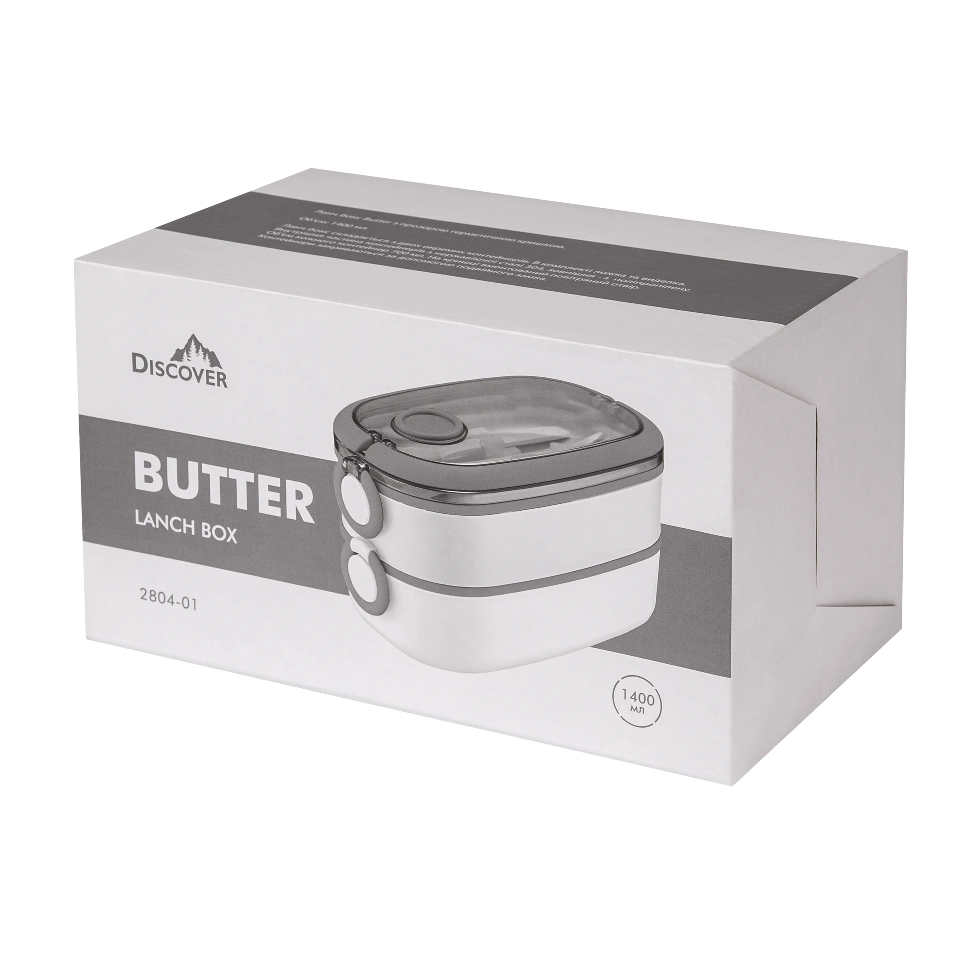 Ланч бокс Butter, TM Discover - білий