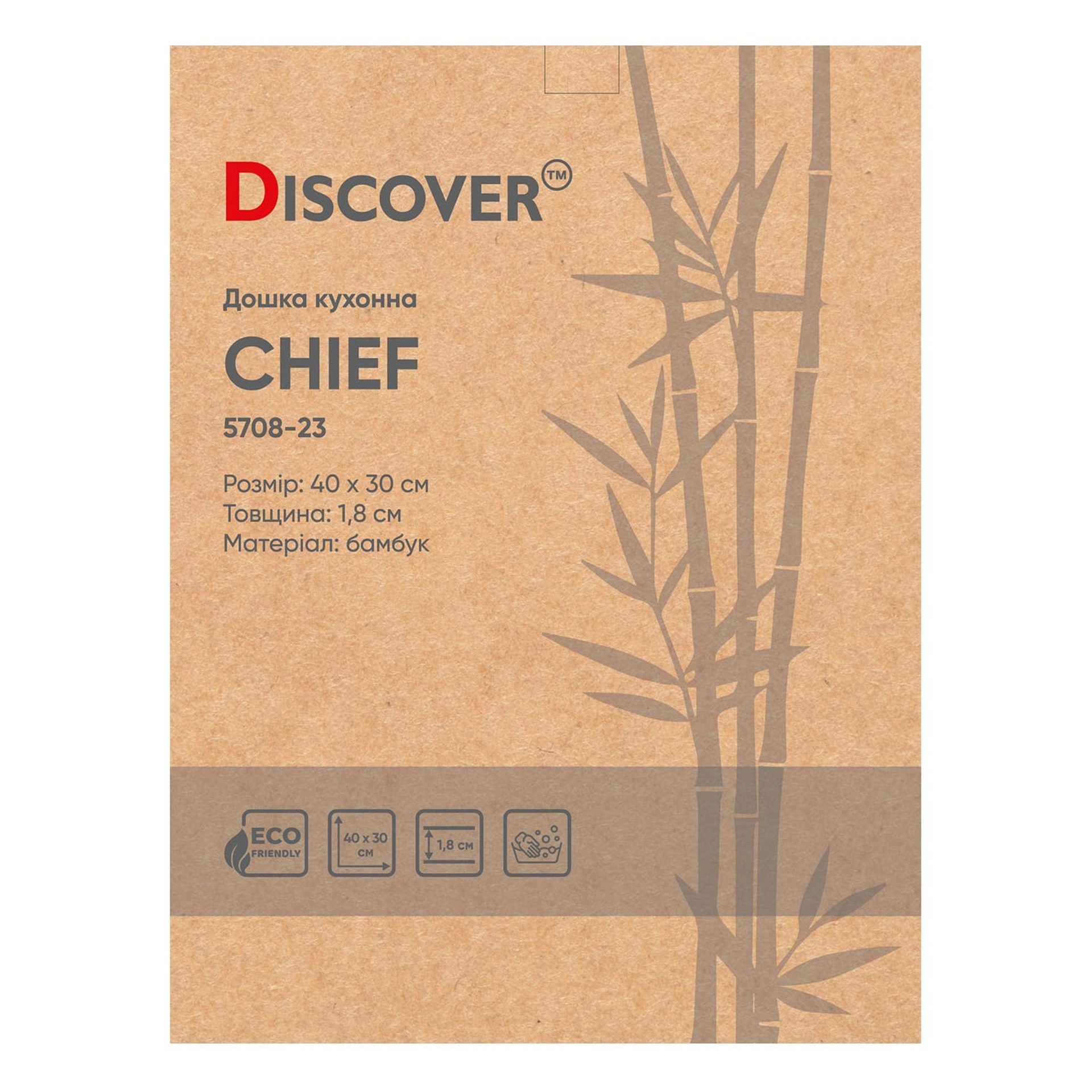 Дошка кухонна CHIEF, TM Discover - натуральний (light wood)