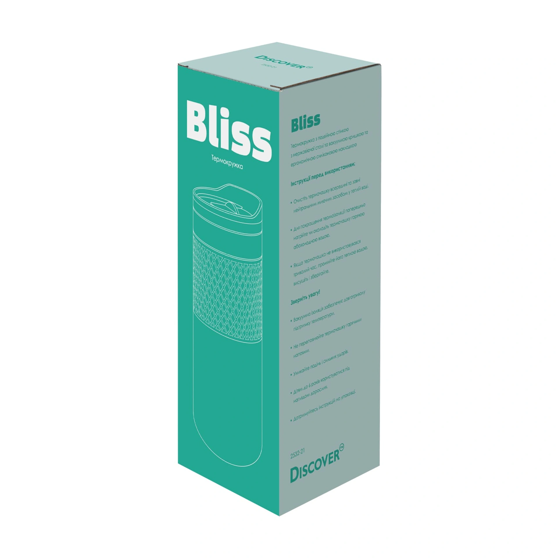 Термочашка Bliss, TM Discover - Бірюзовий