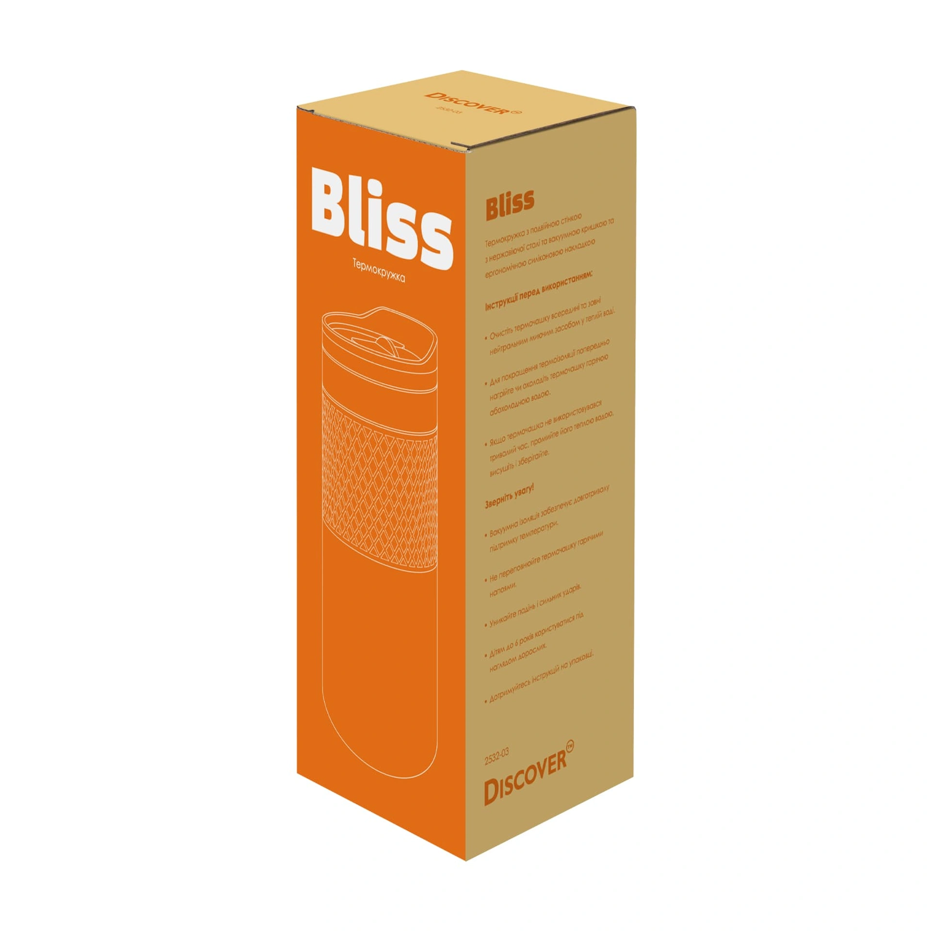 Термочашка Bliss, TM Discover - помаранчевий