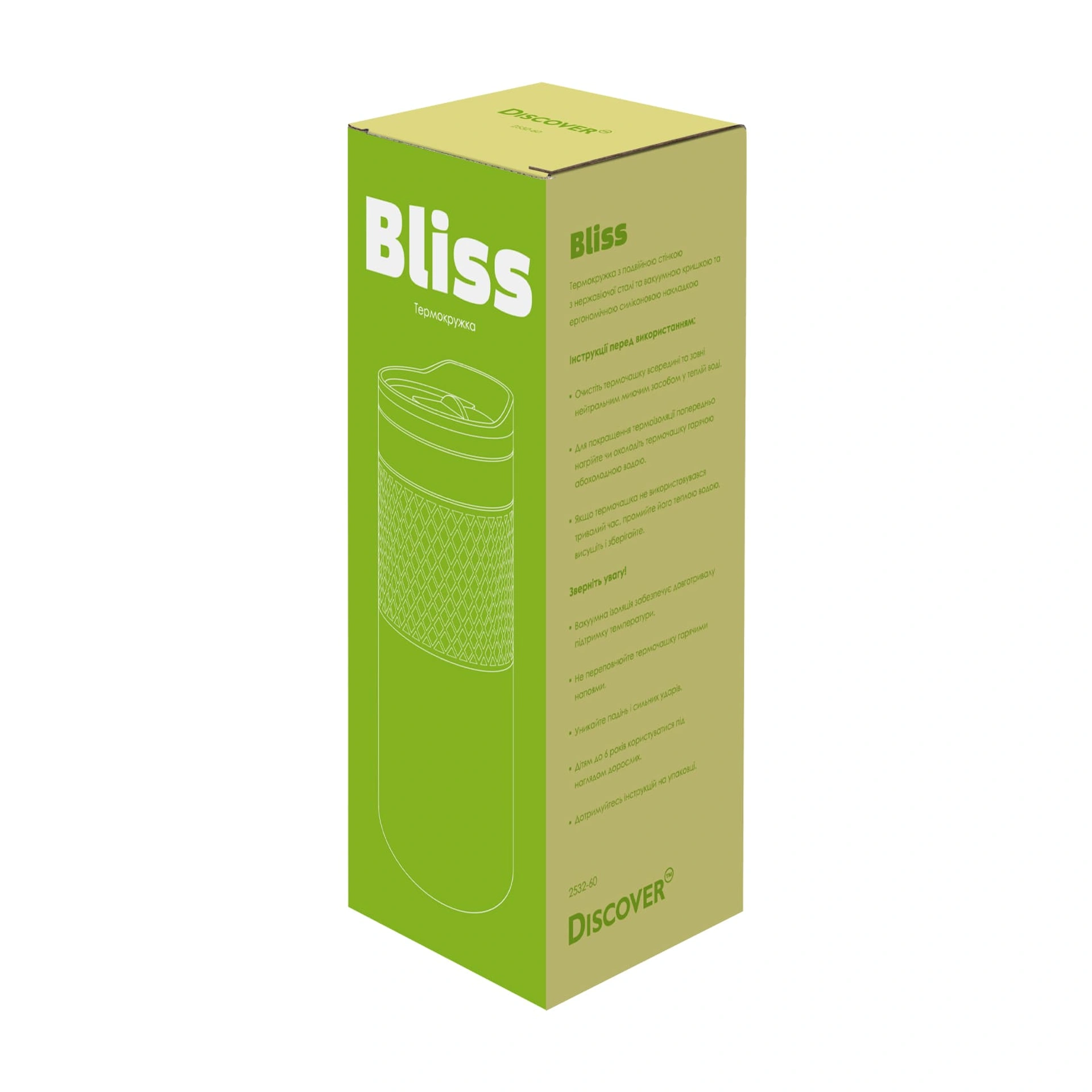 Термочашка Bliss, TM Discover - світло-зелений