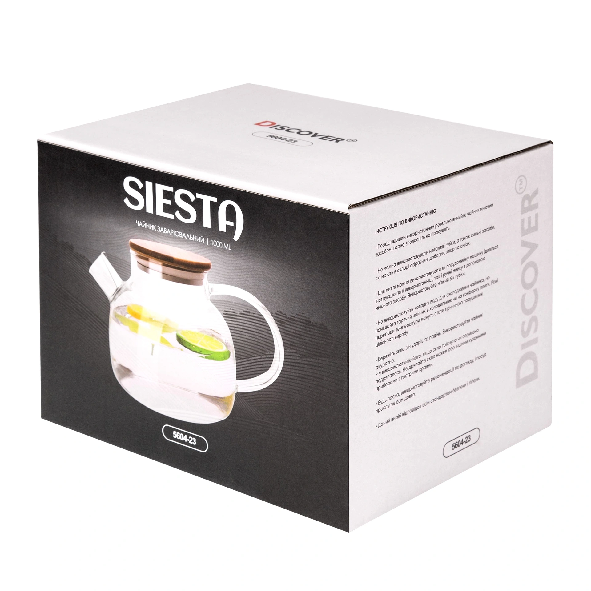 Чайник заварювальний Siesta 2, 1000 ml TM Discover - натуральний (light wood)