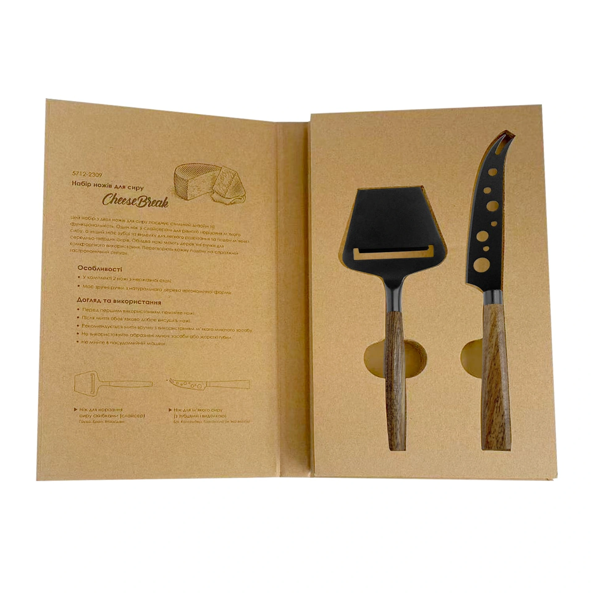 Набір ножів для сиру CheeseBreak, TM Casa Mia - натуральний (wood/black)