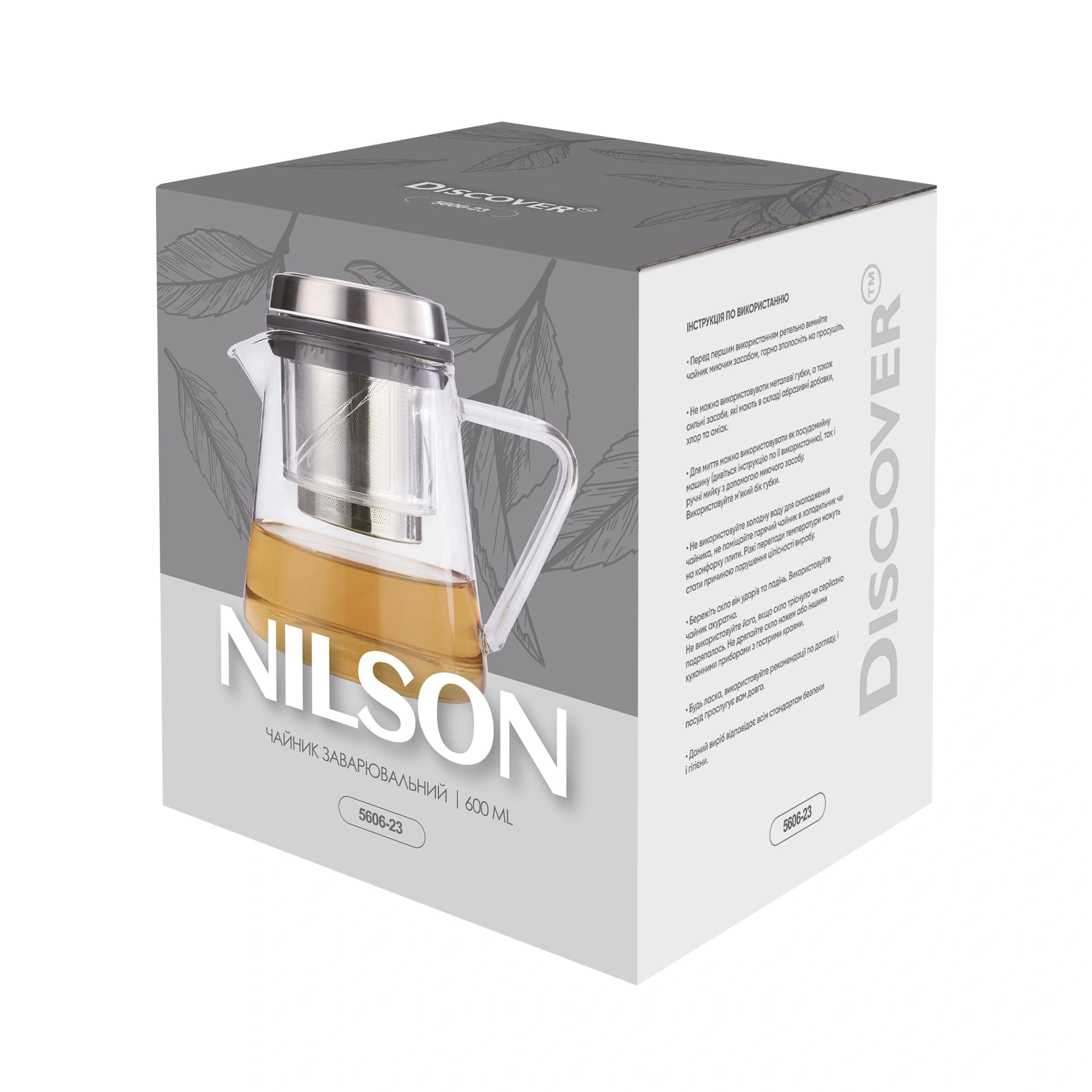 Чайник заварювальний Nilson, 600 ml TM Discover - срібний