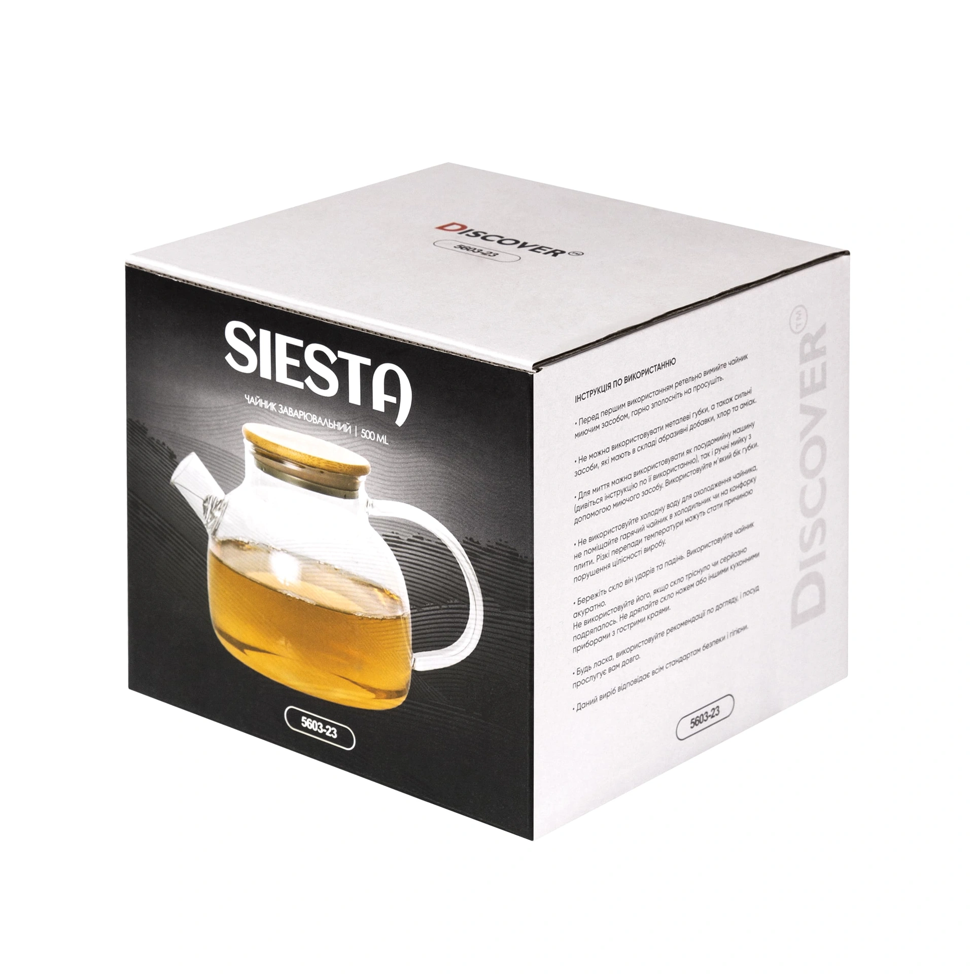 Чайник заварювальний Siesta 1, 500 ml TM Discover - натуральний (light wood)