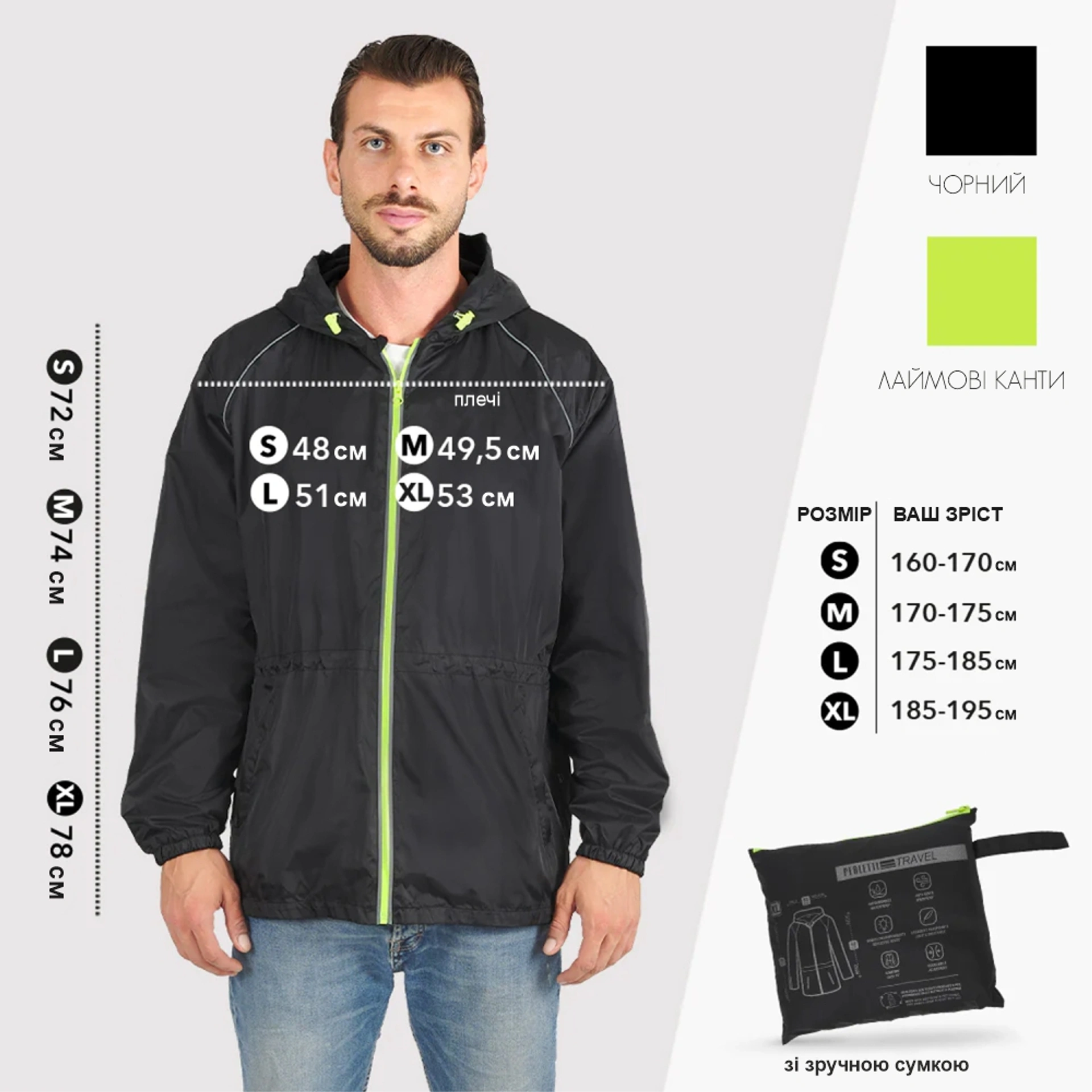 Вітровка чоловіча Perletti Windbreaker зі світловідбиваючими еламентами та чохлом - Чорний / лайм / L