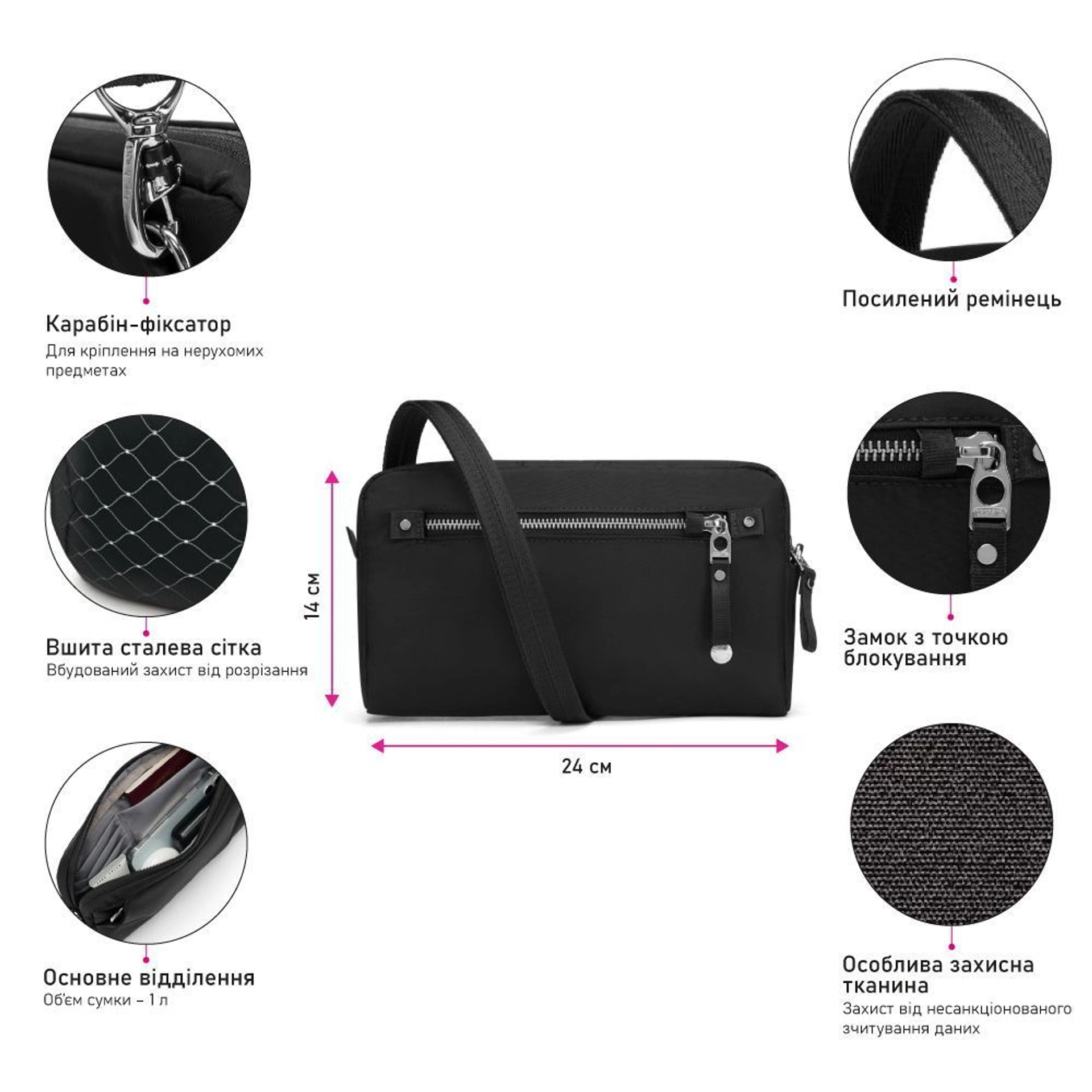 Сумка через плече антизлодій Pacsafe W 3в1 Sling - Чорний