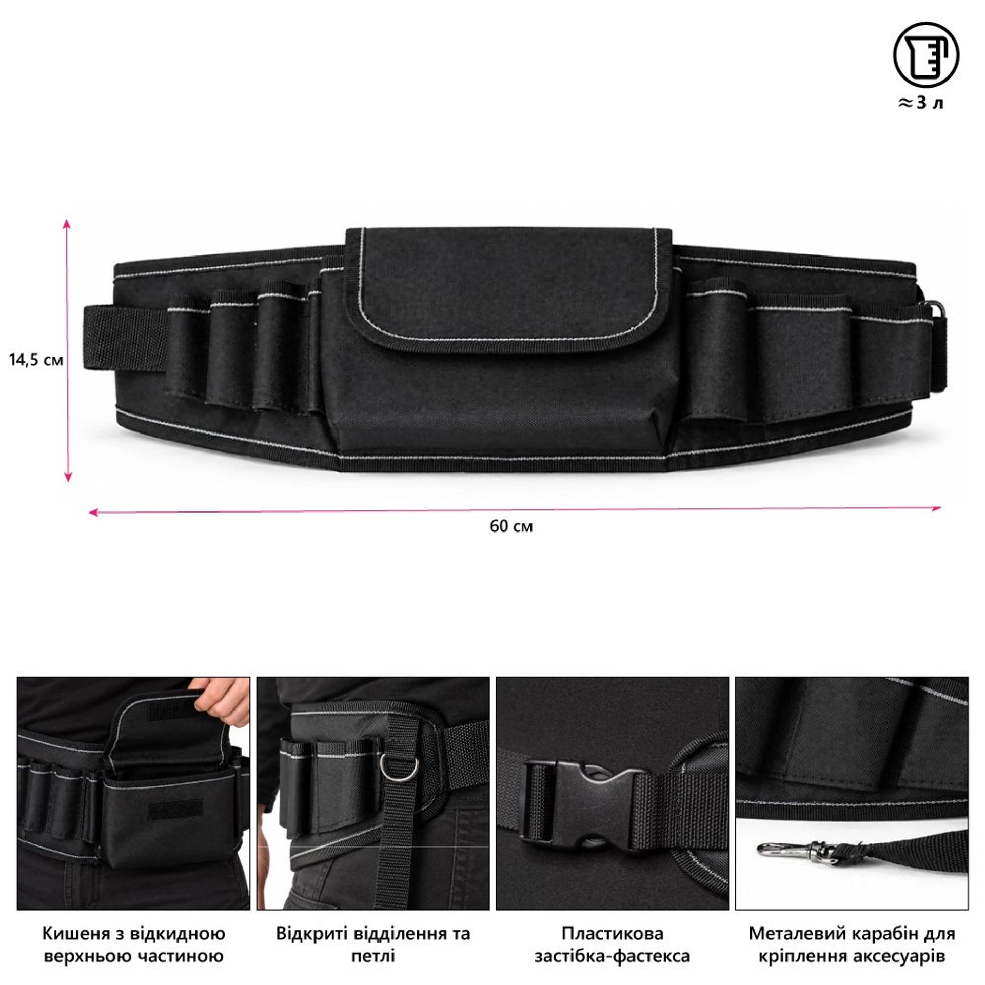 Поясна сумка для інструментів Nikibo Fixor - Black