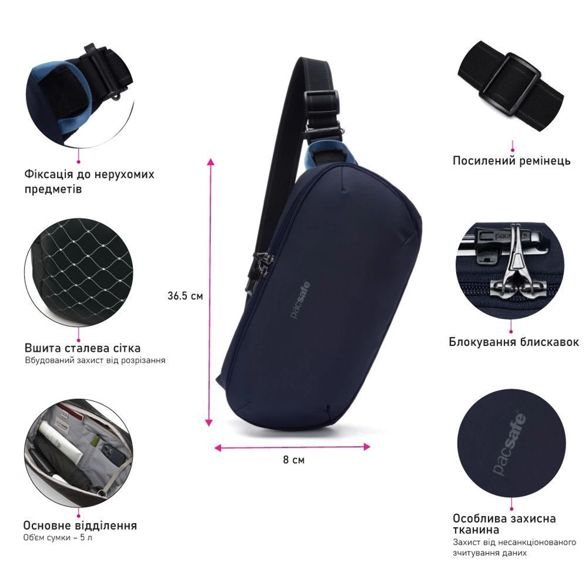 Сумка через плече антизлодій Pacsafe V Urban Sling - Темно-синій