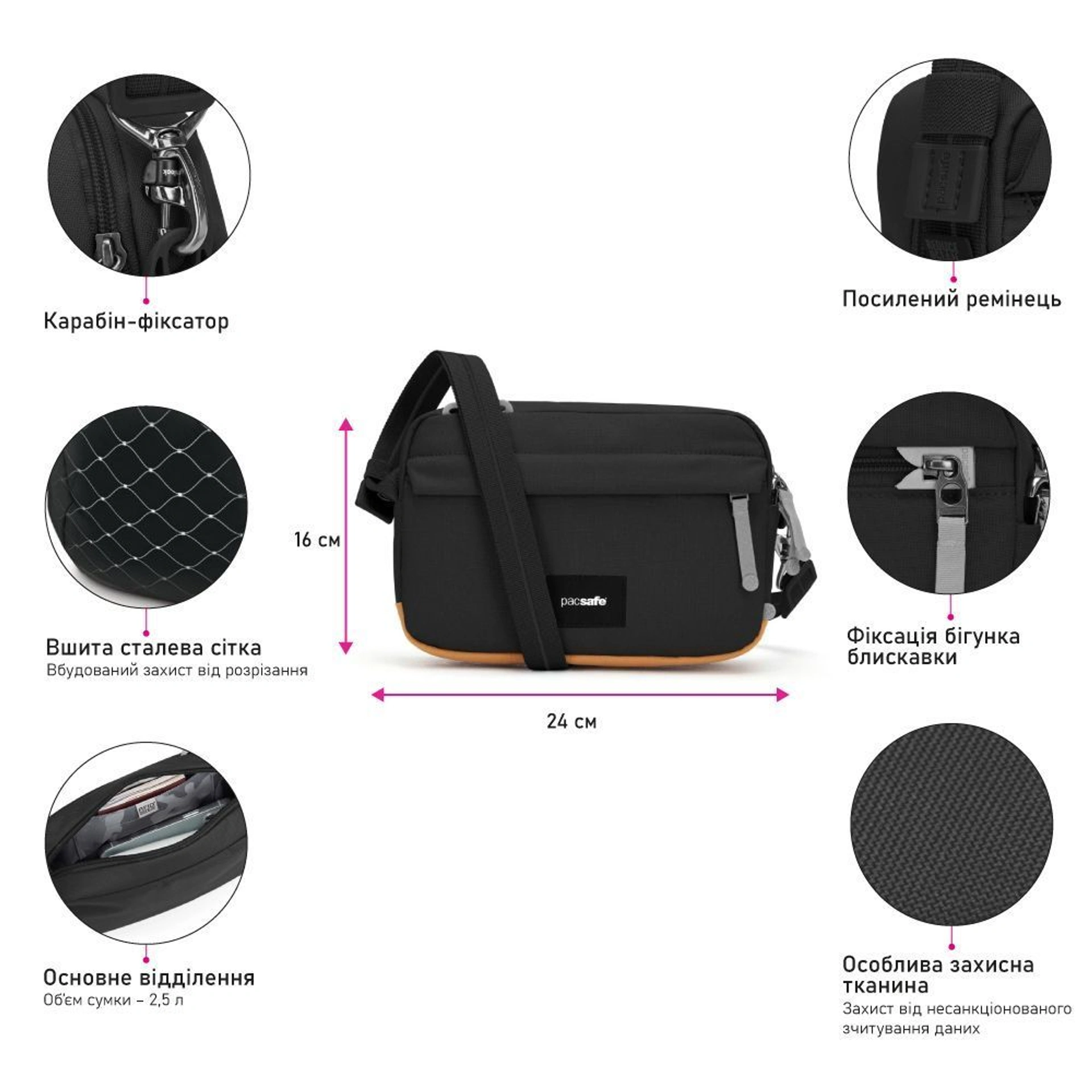 Сумка через плече антизлодій Pacsafe GO Crossbody - Чорний / помаранчевий