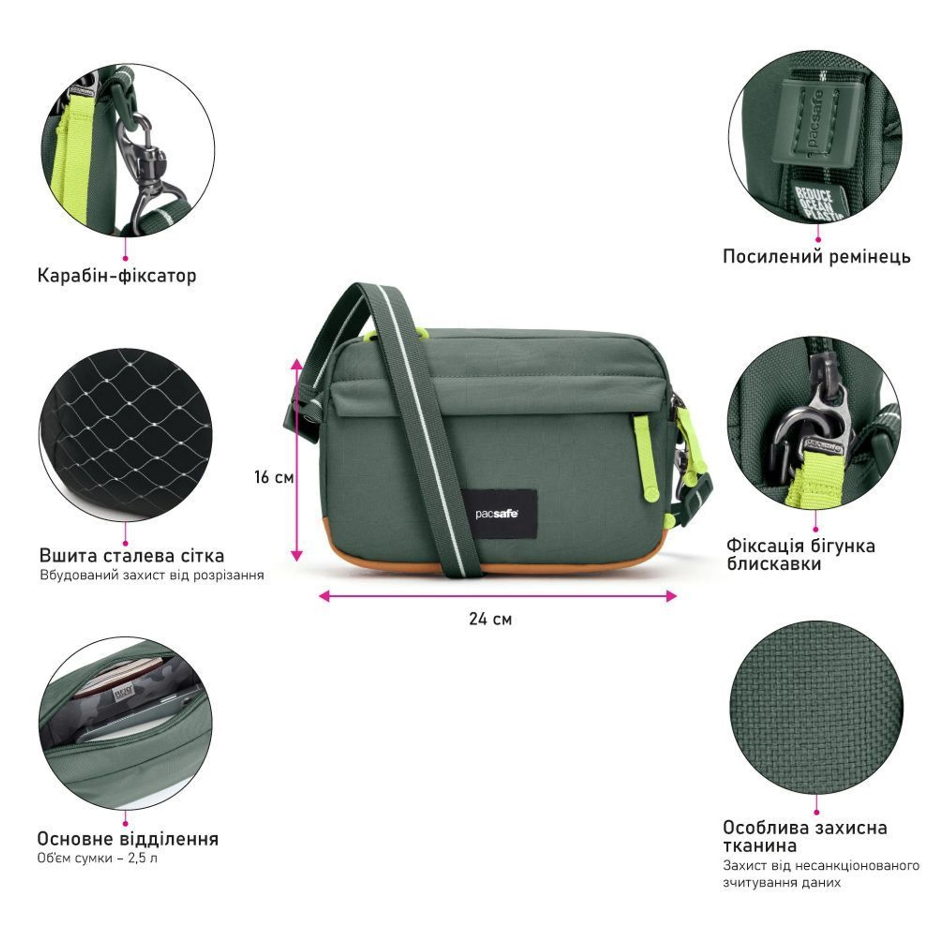 Сумка через плече антизлодій Pacsafe GO Crossbody - Темно-зелений / помаранчевий