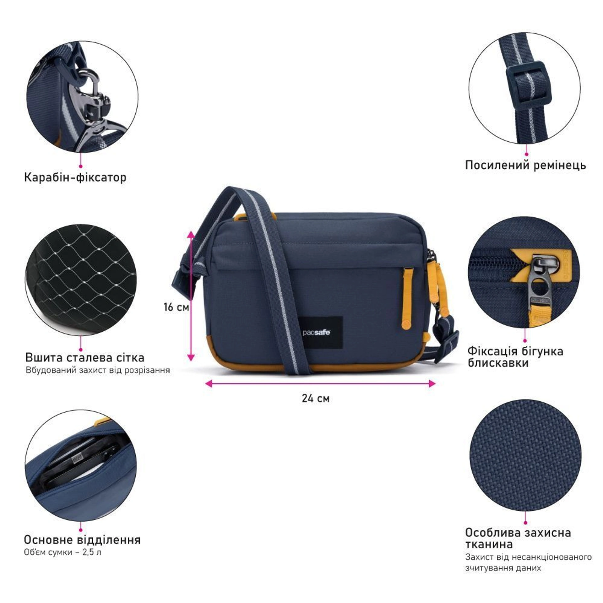 Сумка через плече антизлодій Pacsafe GO Crossbody - Темно-синій / помаранчевий