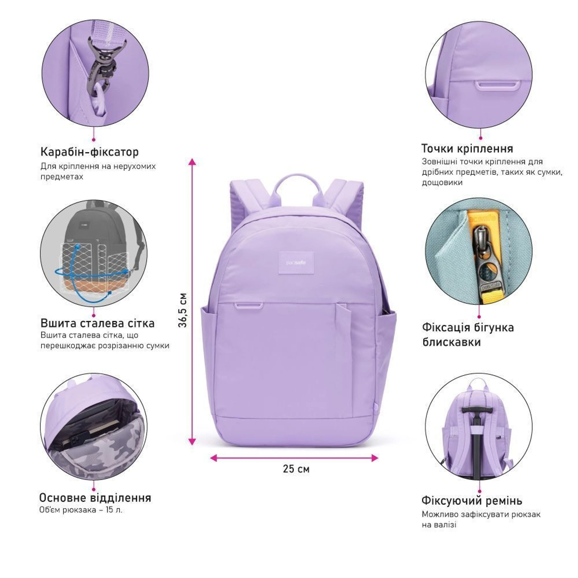 Рюкзак міський антизлодій Pacsafe GO 15 - Лавандовий
