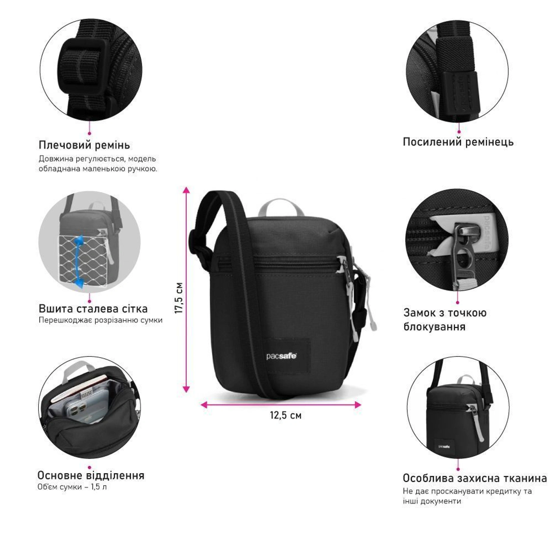 Сумка через плече антизлодій Pacsafe GO Micro Crossbody - Насичений чорний