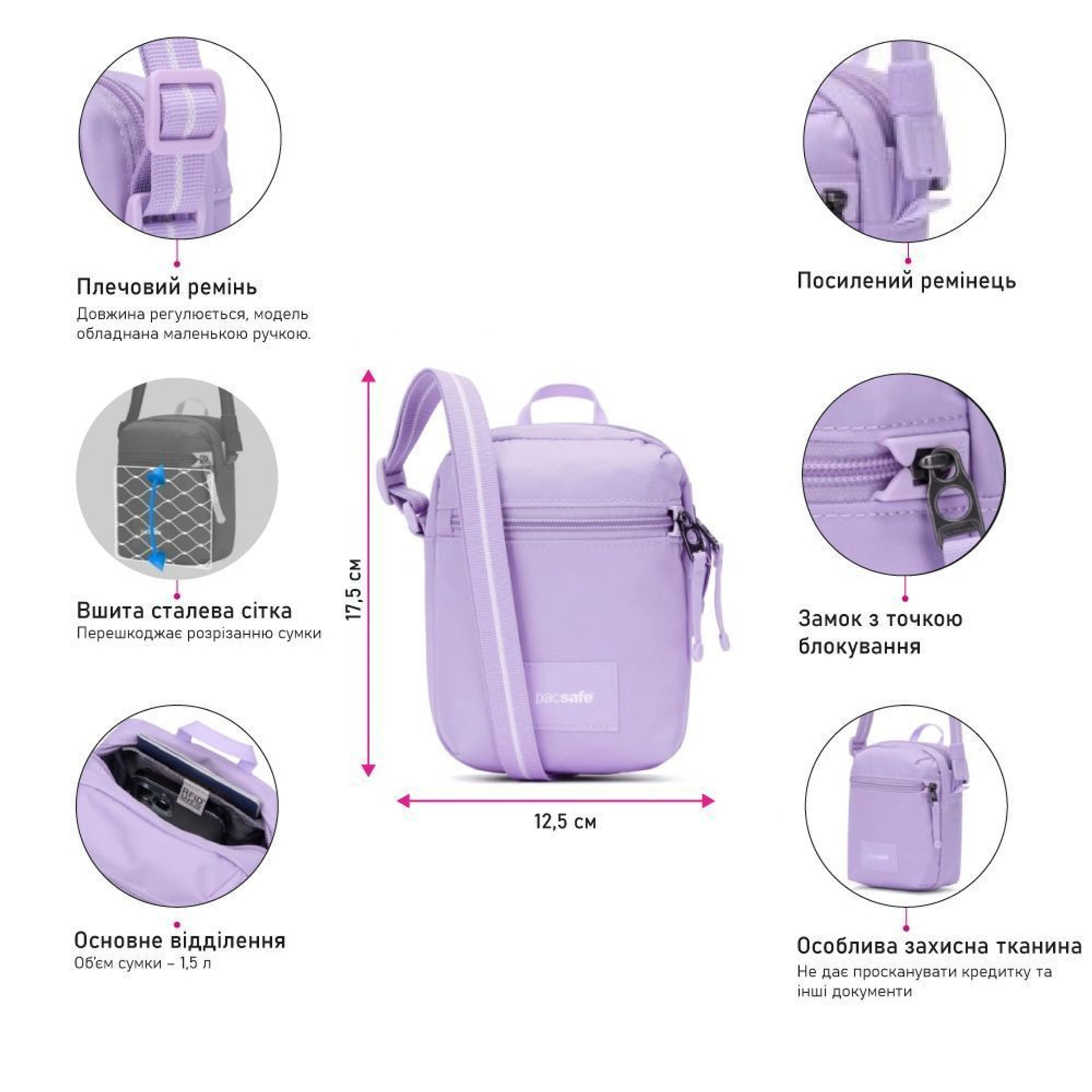 Сумка через плече антизлодій Pacsafe GO Micro Crossbody - Лавандовий