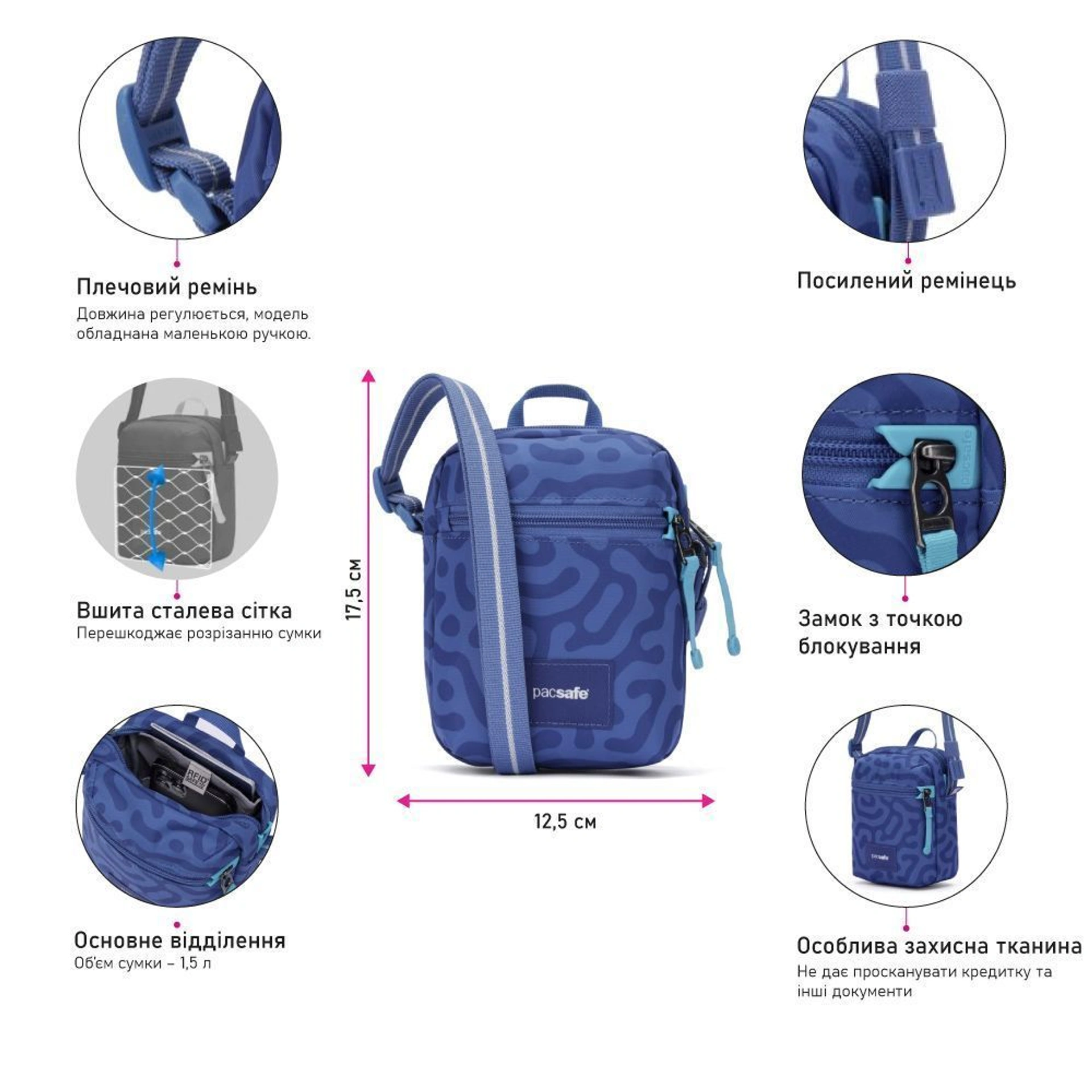 Сумка через плече антизлодій Pacsafe GO Micro Crossbody - Небесно-блакитний