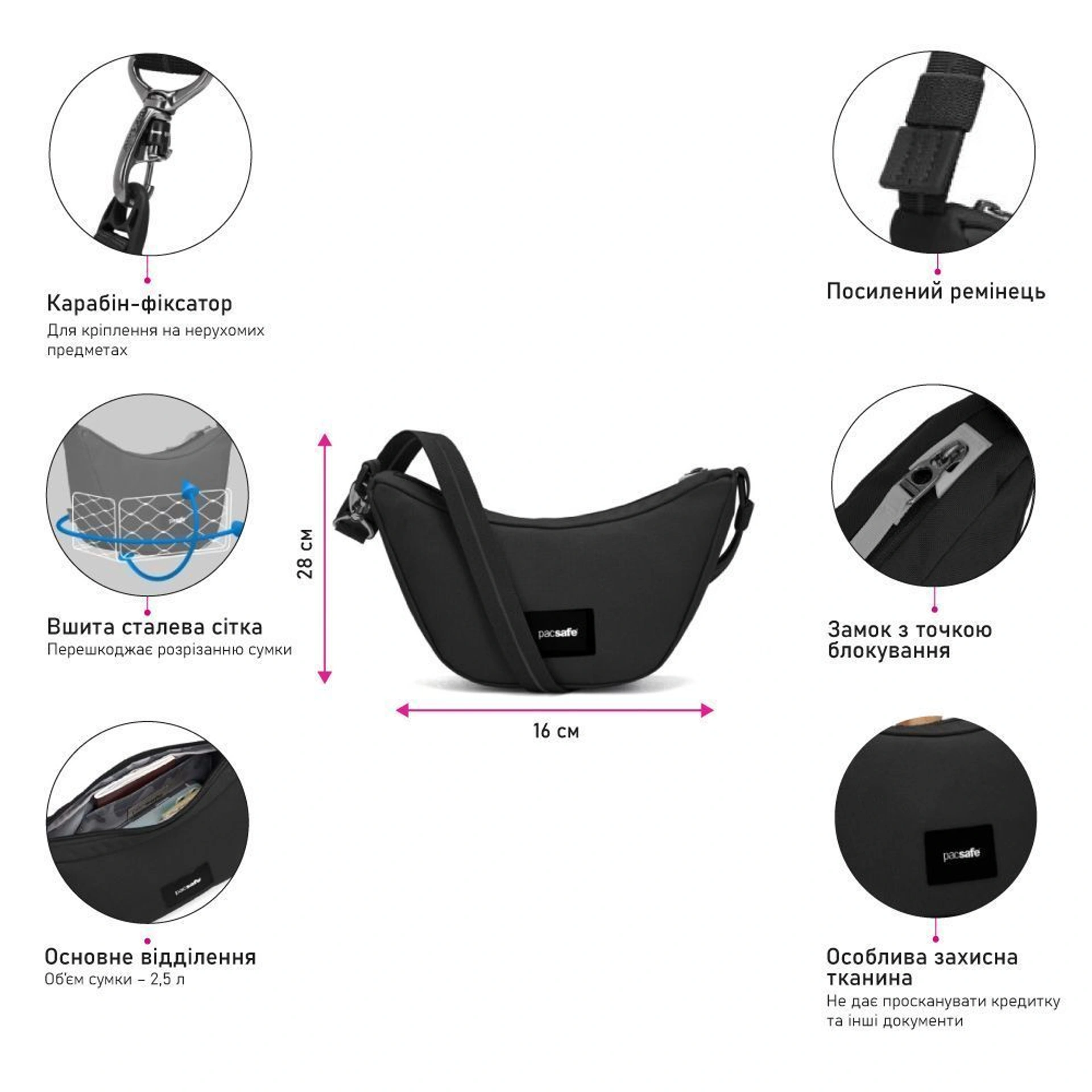 Сумка через плече антизлодій Pacsafe GO Lunar Crossbody - Насичений чорний