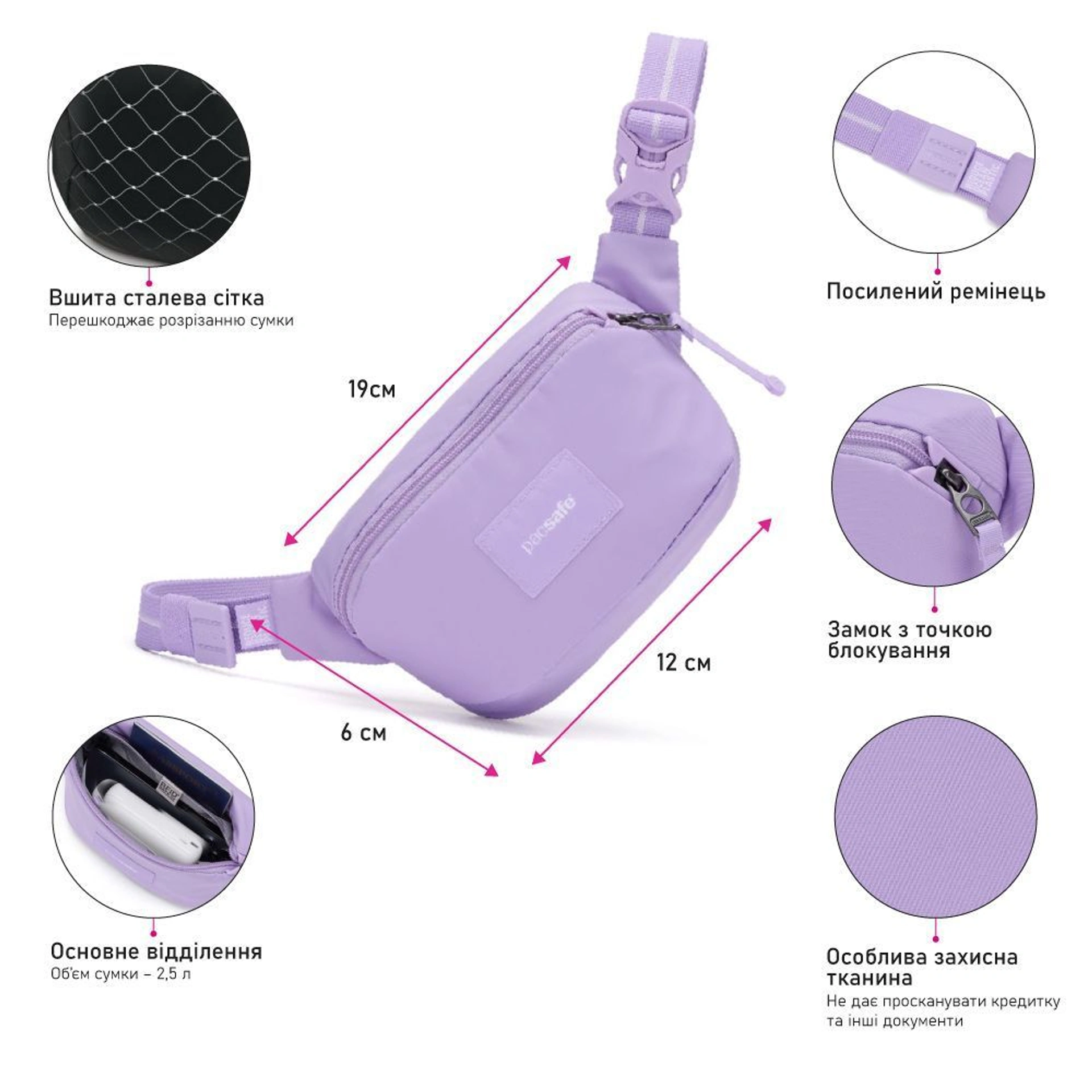 Сумка через плече антизлодій Pacsafe GO Micro Sling - Лавандовий