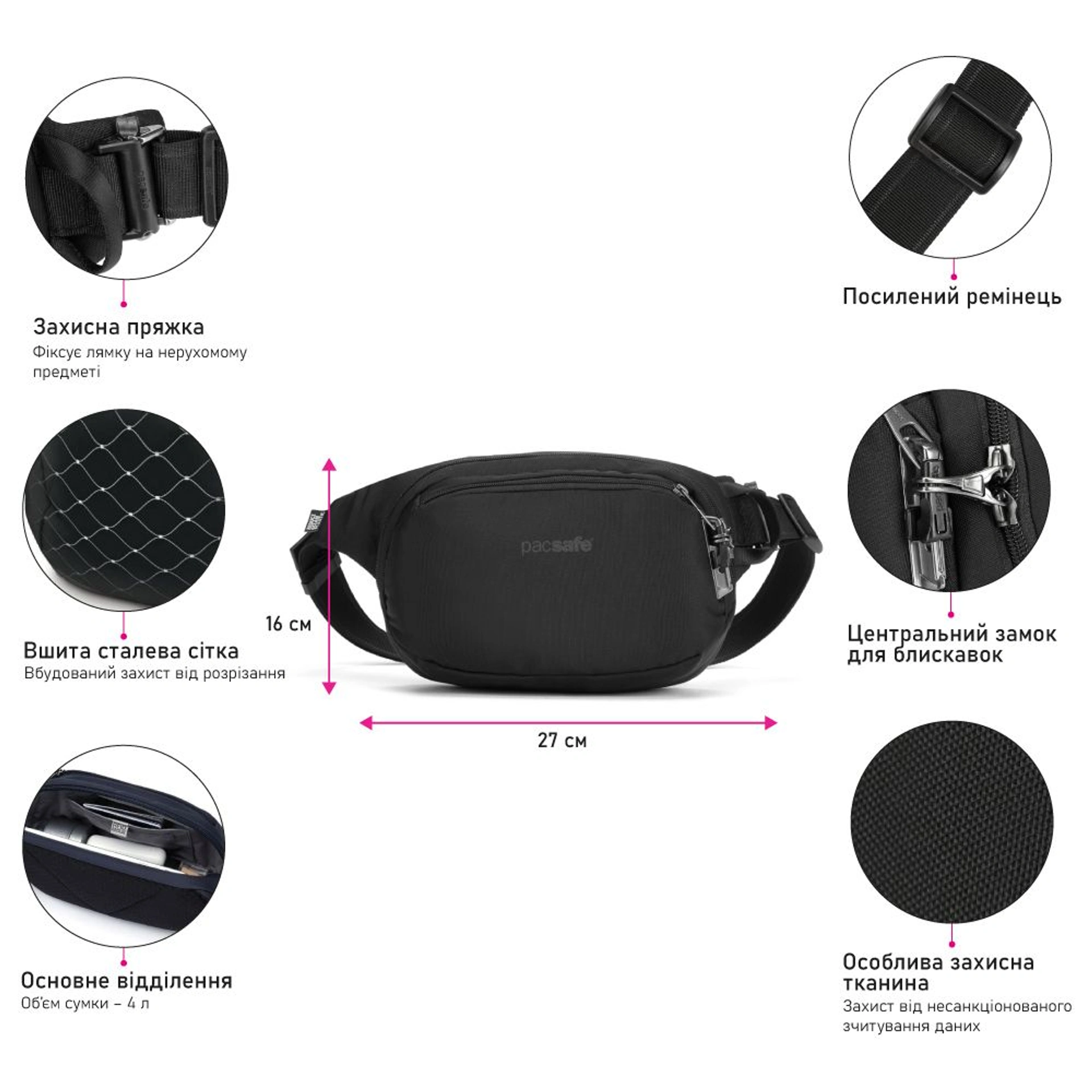 Сумка на пояс антизлодій Pacsafe V Hip Pack - Чорний