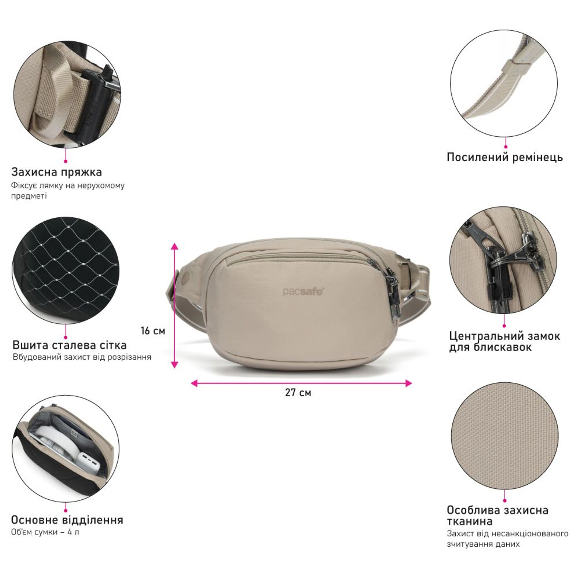 Сумка на пояс антизлодій Pacsafe V Hip Pack - Бежевий / чорний