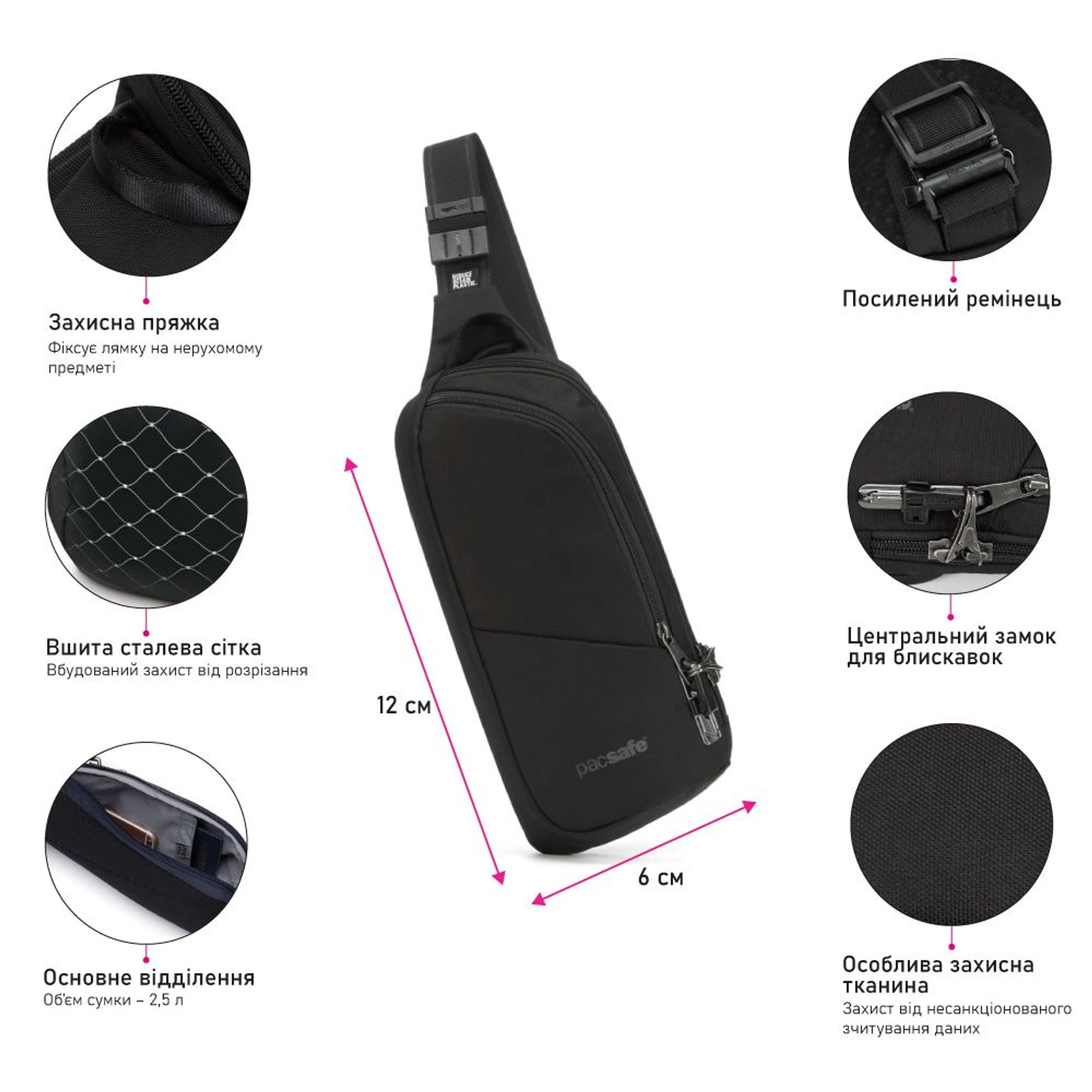 Сумка через плече антизлодій Pacsafe V Action Sling - Насичений чорний