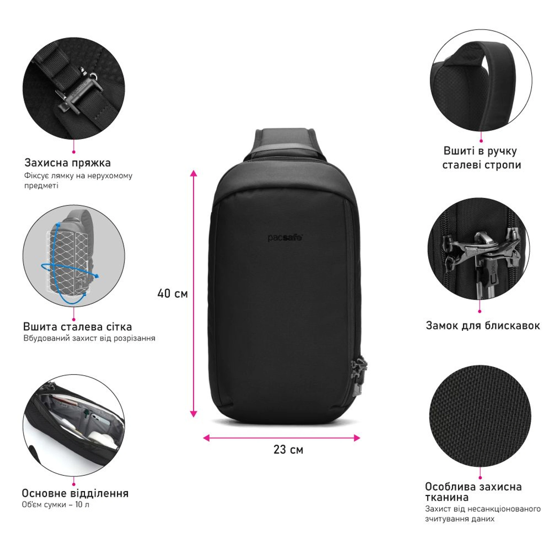 Сумка через плече антизлодій Pacsafe V Tech Sling - Насичений чорний