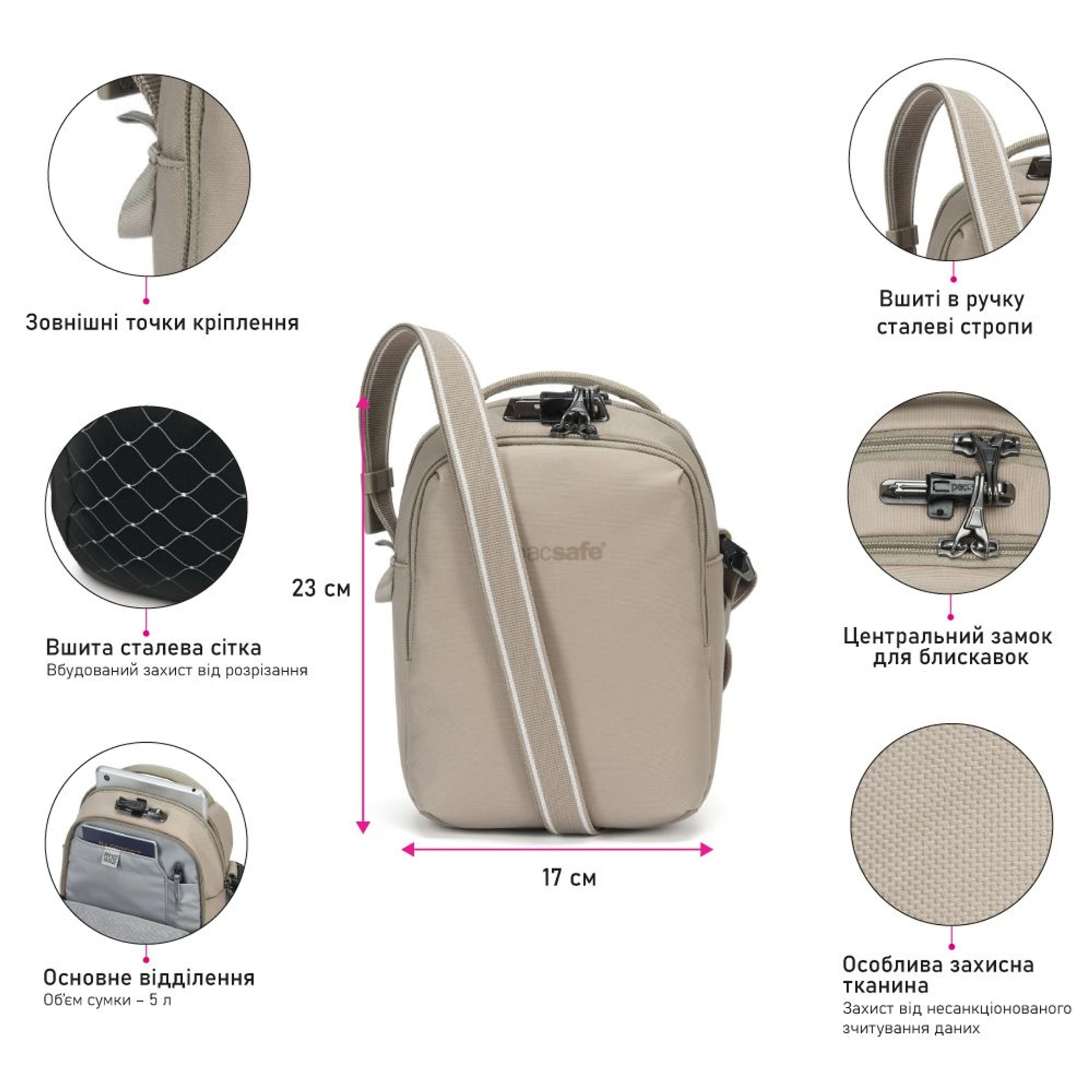 Сумка через плече антизлодій Pacsafe V Companion Crossbody - Бежевий