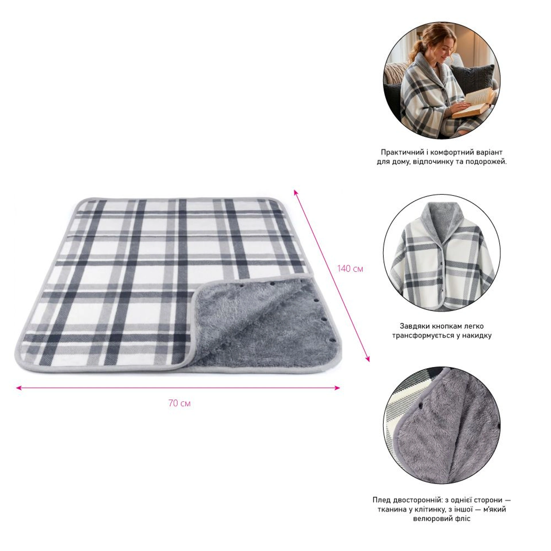 Плед-пончо флісовий Soft Me Poncho M 70х140см - Сірий / білий