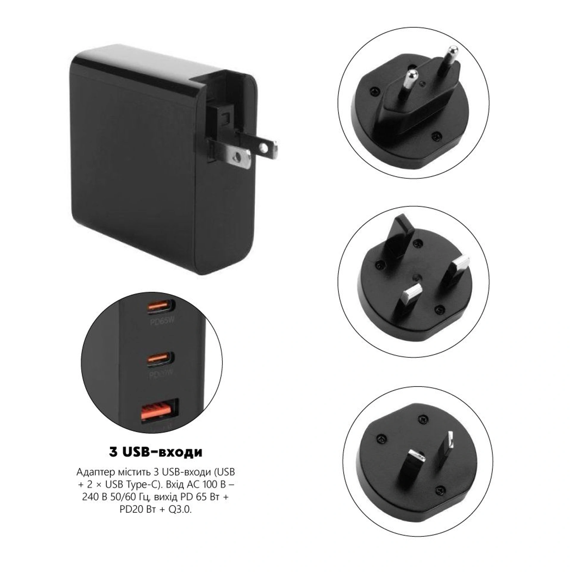Зарядний пристрій Schwarzwolf Banias 65W з 4 штекерами EU/UK/US/AU - Чорний