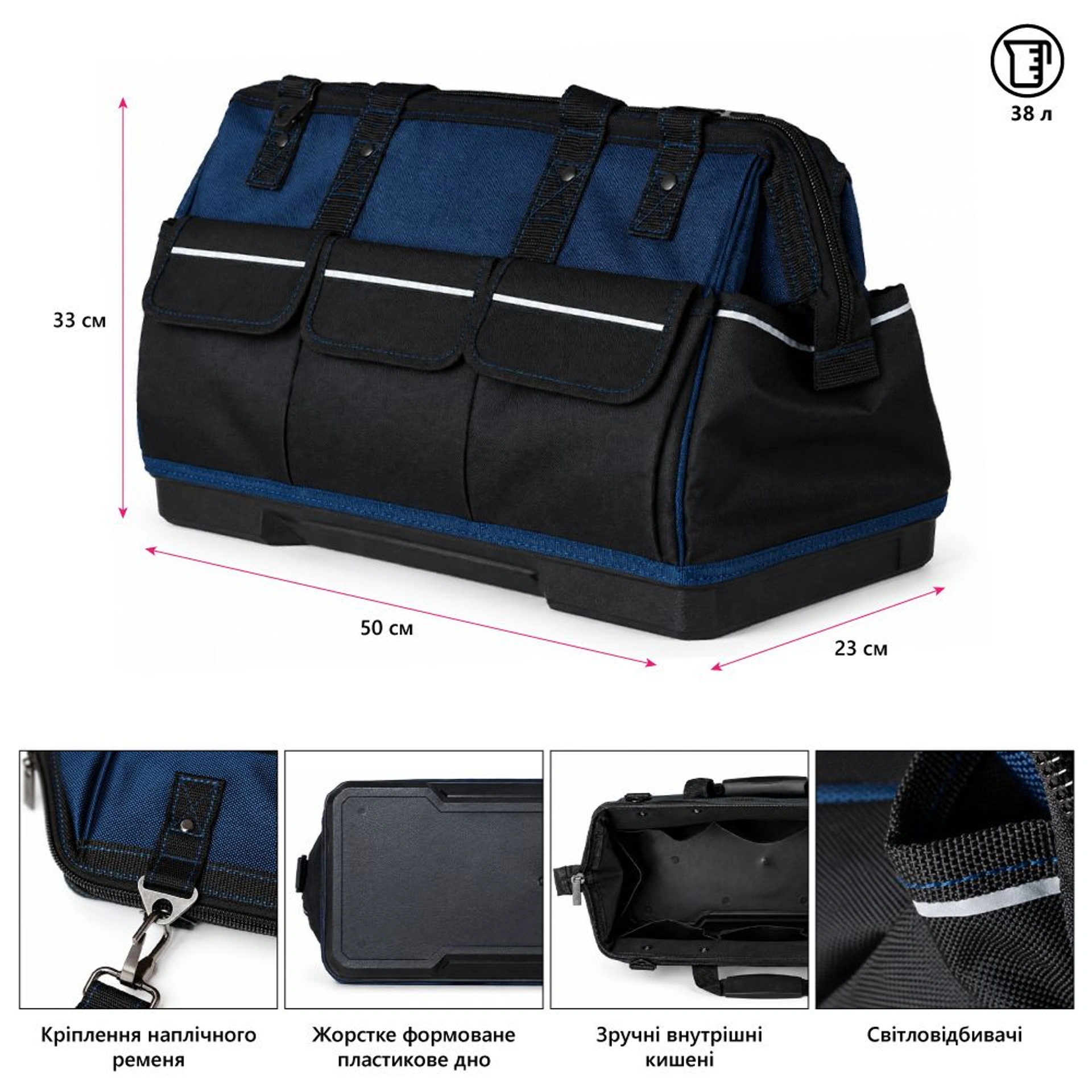 Сумка для інструментів Nikibo Gear 23" з пластиковим дном - Чорний / синій