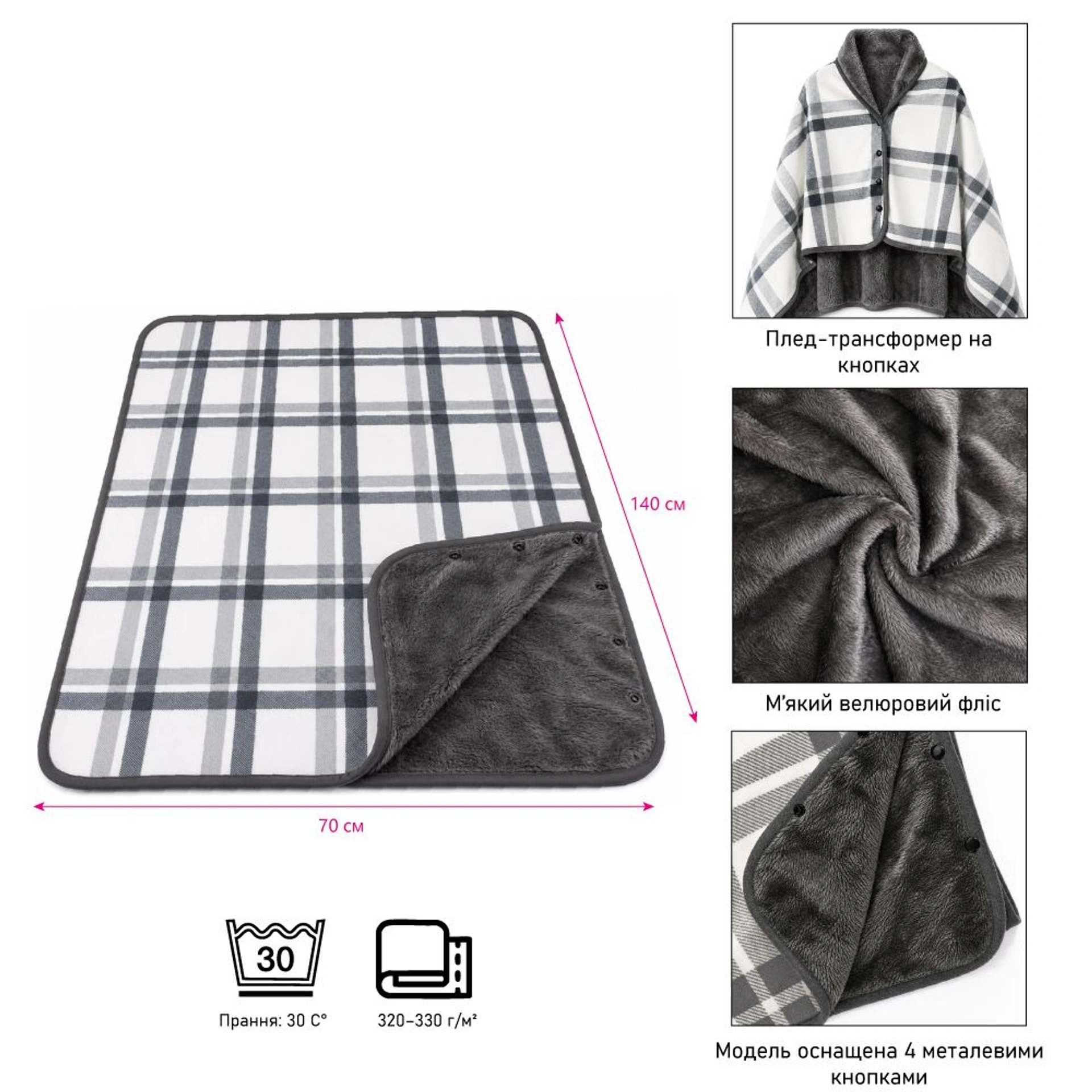 Плед-пончо флісовий Soft Me Poncho M 70х140см - Зелений / білий