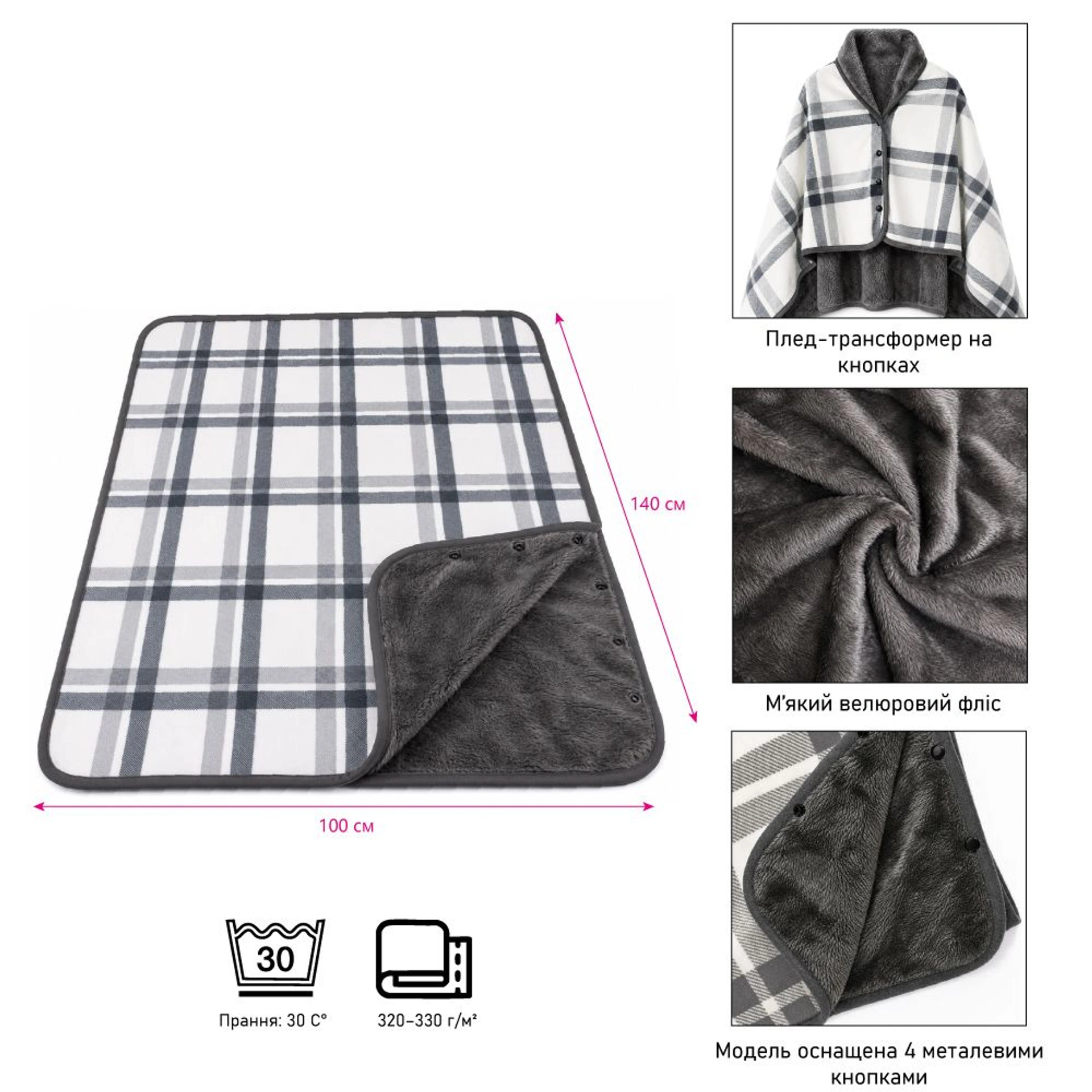 Плед-пончо флісовий Soft Me Poncho L 100х140см - Червоний / білий